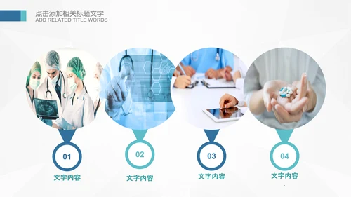 基因生物化学医疗医学DNA学术研究PPT