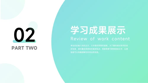 蓝色渐变简洁干净学习汇报PPT模板