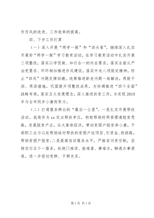 关于执纪监督问责重点工作自查自纠情况的报告 (2).docx