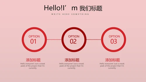 红色喜庆公司10周年庆ppt模板活动策划公司介绍