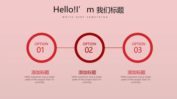 红色喜庆公司10周年庆ppt模板活动策划公司介绍