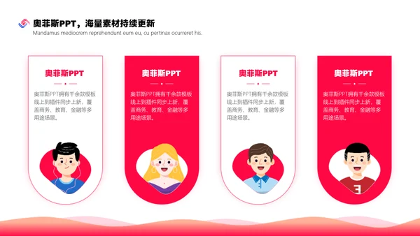红色扁平插画学院年度评优方案