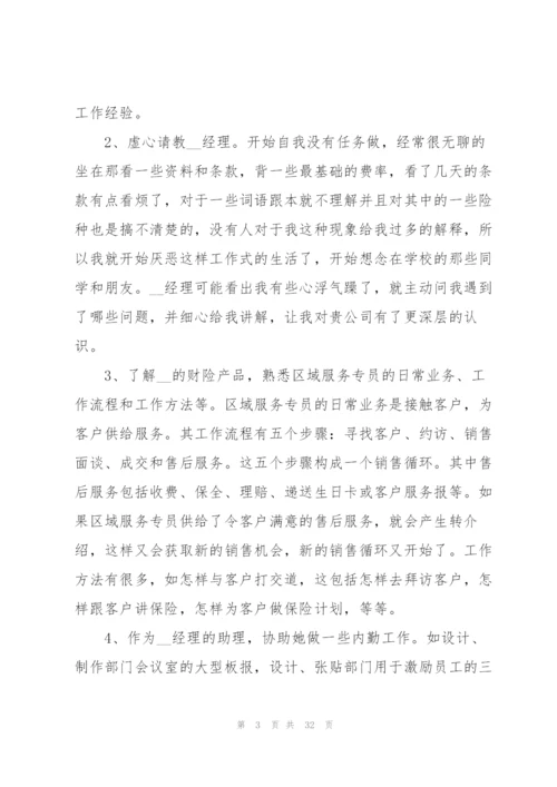 2022年保险公司述职报告.docx