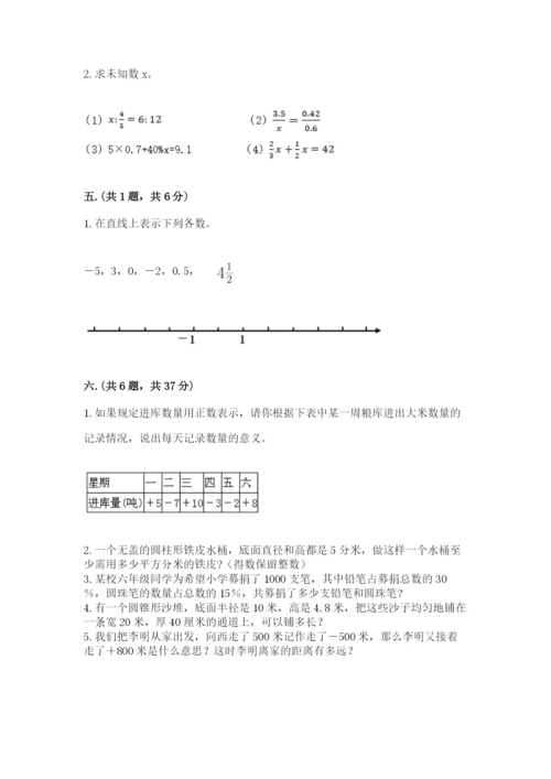 浙教版数学小升初模拟试卷精品【考点梳理】.docx