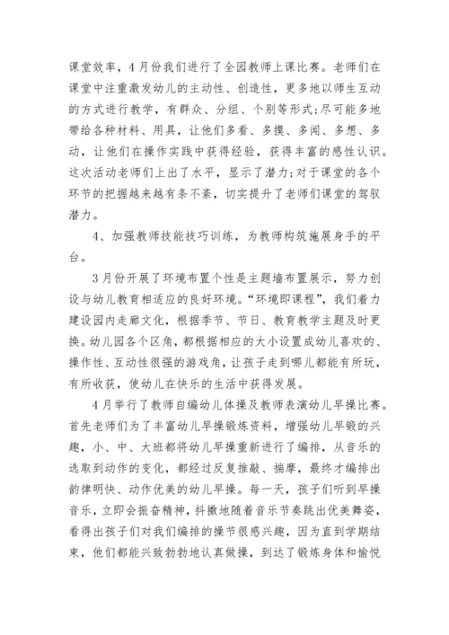 2023教学实绩考核工作总结（7篇）.docx