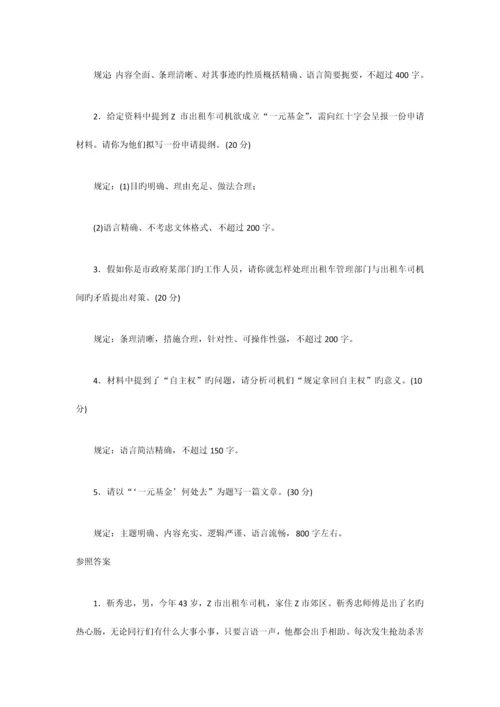 2023年吉林省公务员考试申论真题及答案范文甲级.docx