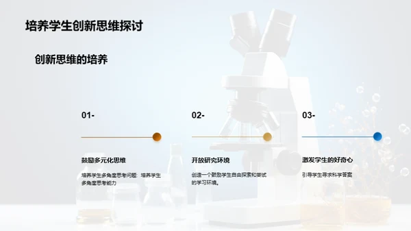 简约风教育培训教学课件PPT模板