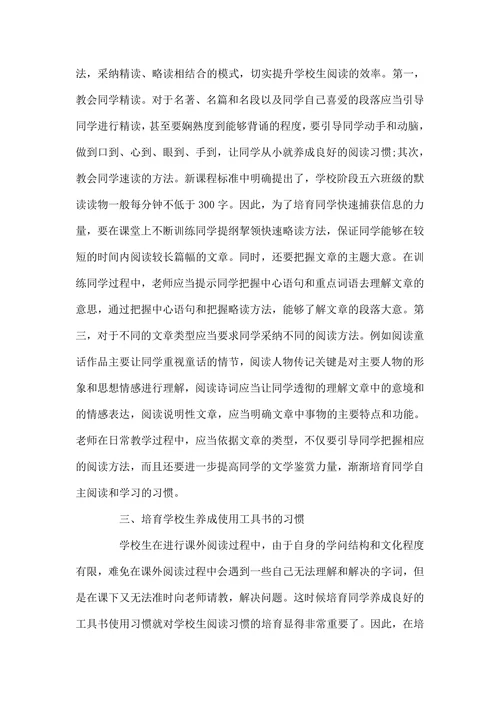 学前教育毕业论文发表