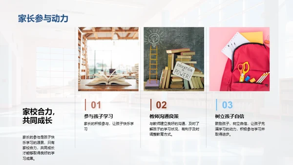 二年级的学习探索