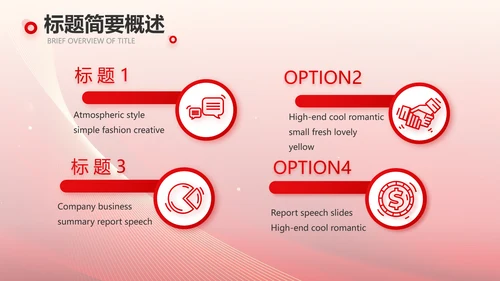 2023逐梦之路所向无前商务PPT模板