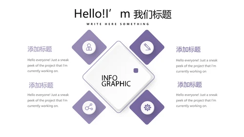 紫色时尚微立体述职报告商务通用PPT动态模板
