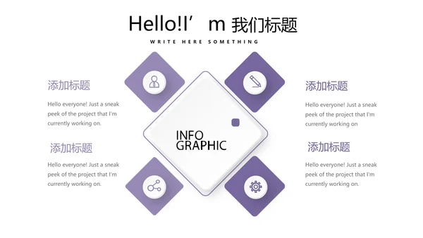 紫色时尚微立体述职报告商务通用PPT动态模板