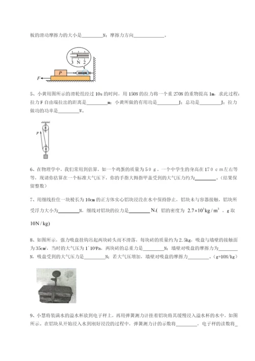 江西九江市同文中学物理八年级下册期末考试章节测试练习题（含答案解析）.docx