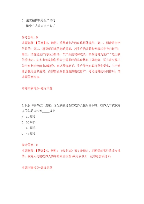 2022年广西来宾市商务局招考聘用强化训练卷（第0版）