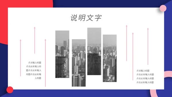 企业管理之员工手册通用PPT模板