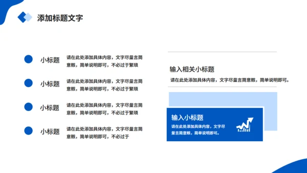 大数据引领未来通用PPT模板