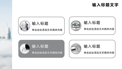 商务大气商业计划书PPT模板