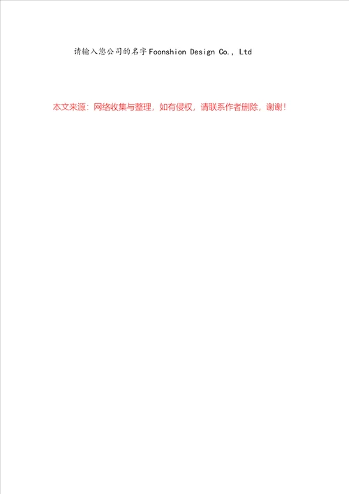 医院工会主席岗位工作职责范本