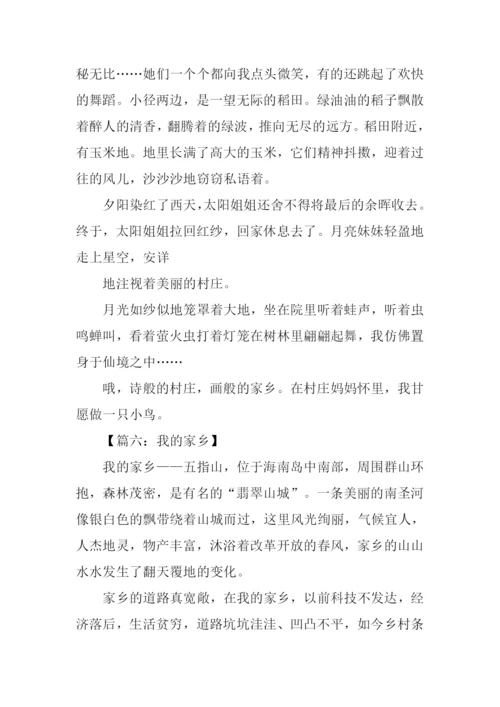 介绍家乡作文600字.docx