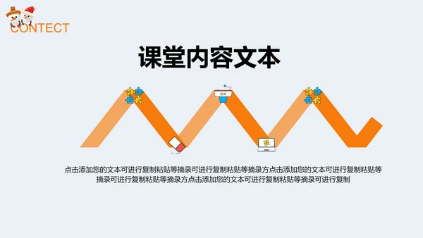 白色可爱雪人教育教学PPT模板