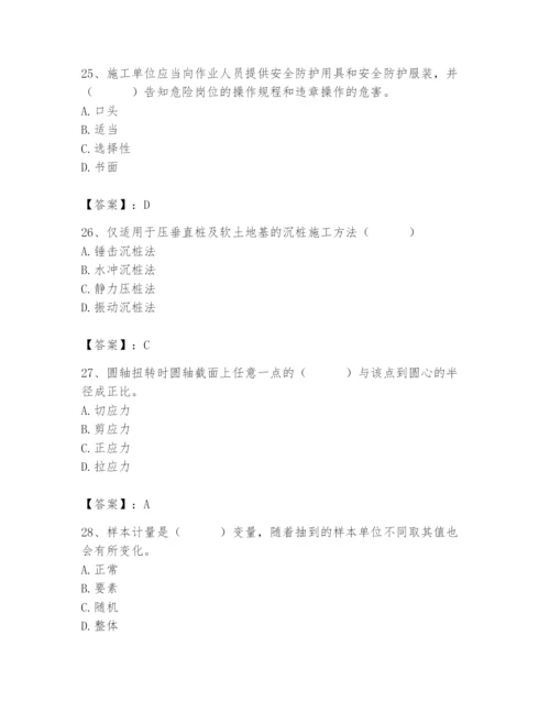 2024年材料员之材料员基础知识题库及答案【最新】.docx