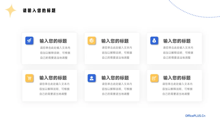蓝色卡通女性美妆营销策划方案PPT模板