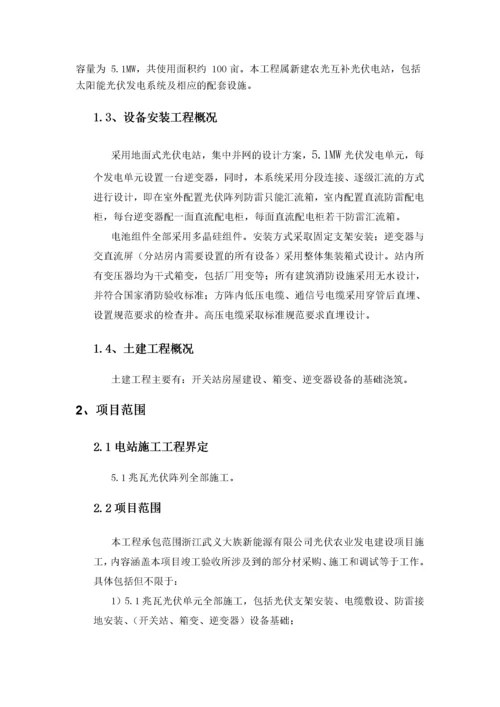 光伏电站施工组织设计方案.docx