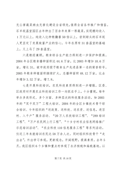 关于XX县“一县一业、一村一品”产业发展报告.docx