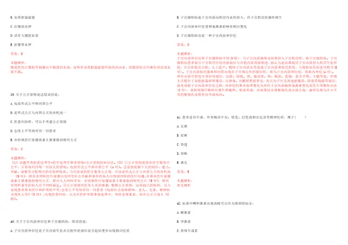 2022年03月安徽医科大学第四附属医院公开招聘一上岸参考题库答案详解