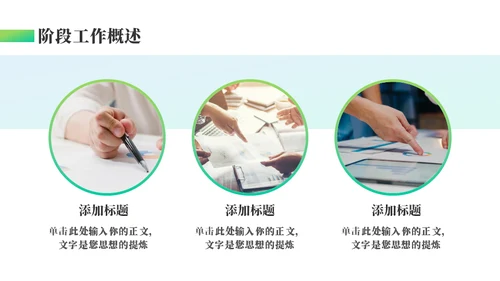 指导指示工作汇报通用PPT总结