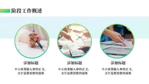 指导指示工作汇报通用PPT总结