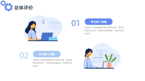 蓝色简约插画商务项目汇报工作总结PPT模板