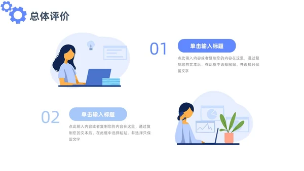 蓝色简约插画商务项目汇报工作总结PPT模板