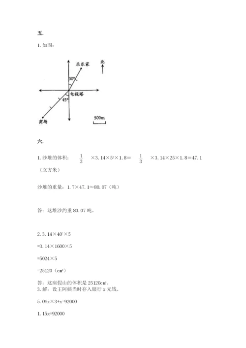 浙江省宁波市小升初数学试卷及答案【易错题】.docx