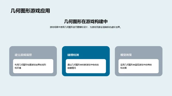 探秘游戏科学