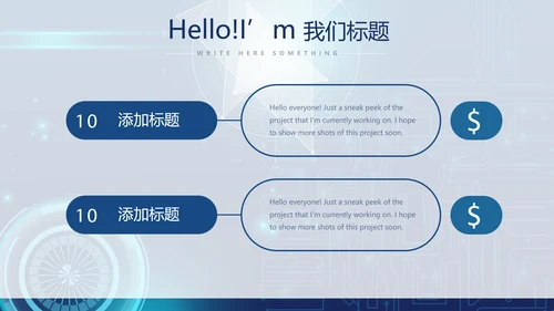 蓝色科技网络信息化工程动态PPT模板