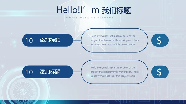 蓝色科技网络信息化工程动态PPT模板