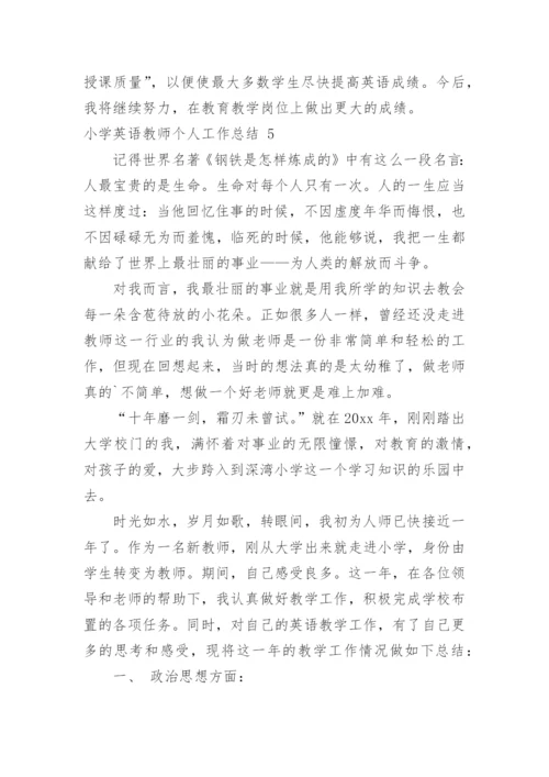 小学英语教师个人工作总结_13.docx