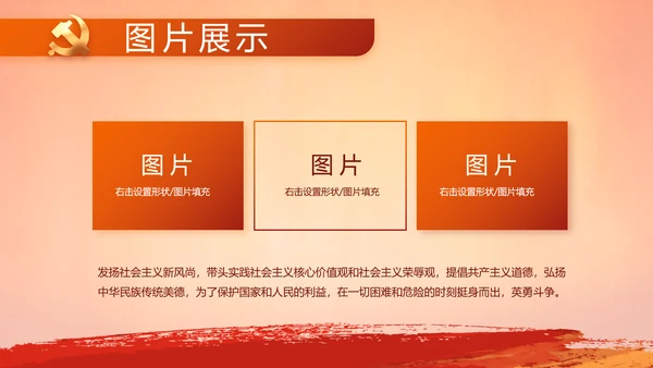 入团誓词入团仪式入团宣誓动态PPT