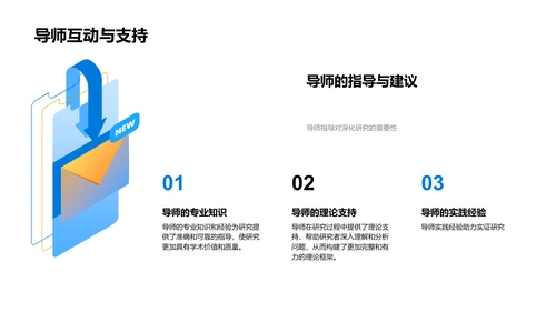 开题答辩报告PPT模板