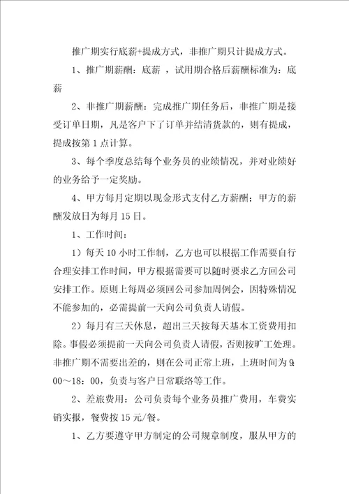 简单的劳动合同协议书