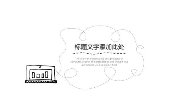简约手绘教学课件通用PPT模板