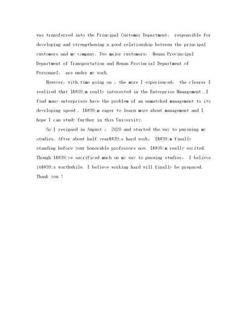 精编之考研英语复试自我介绍怎么写附范文).docx