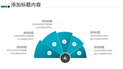 欧美风创意企业宣传公司简介动态PPT模板