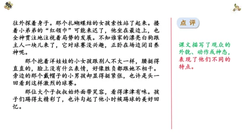 第五单元 习作：习作例文与习作《形形色色的人_》 第一课时（课件）-2022-2023学年五年级语文