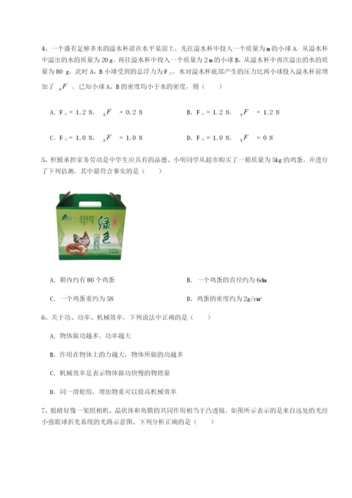 滚动提升练习河北师大附中物理八年级下册期末考试章节测评试卷（含答案详解）.docx