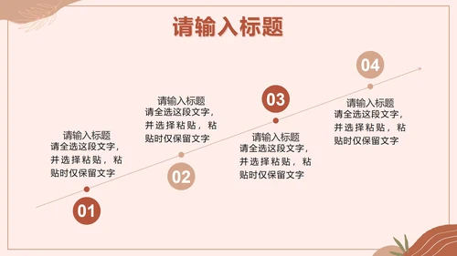 橙色几何莫兰迪年终部门总结汇报PPT模板