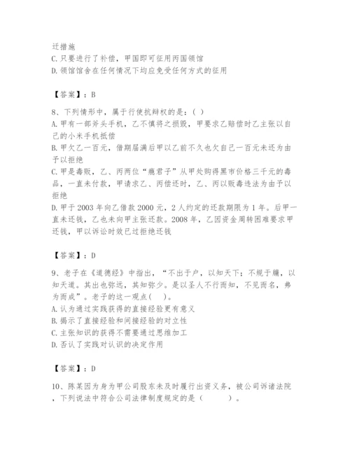 2024年国家电网招聘之法学类题库及完整答案（考点梳理）.docx