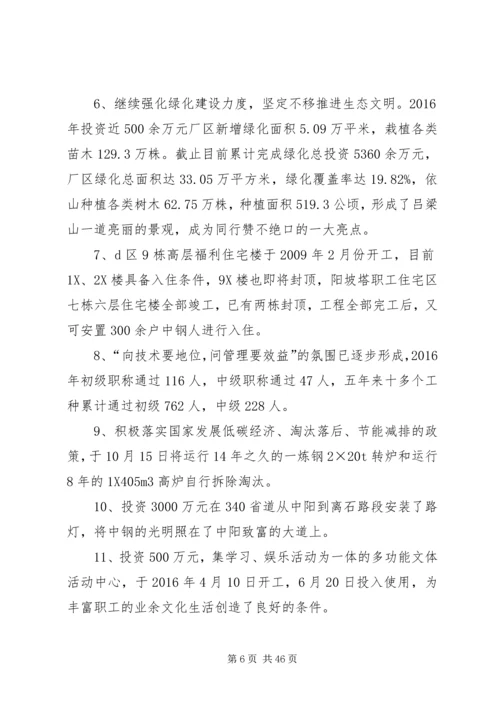 动员大会领导发言稿三篇.docx