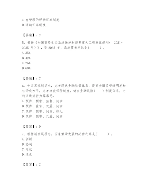 2024年咨询工程师之宏观经济政策与发展规划题库【典优】.docx